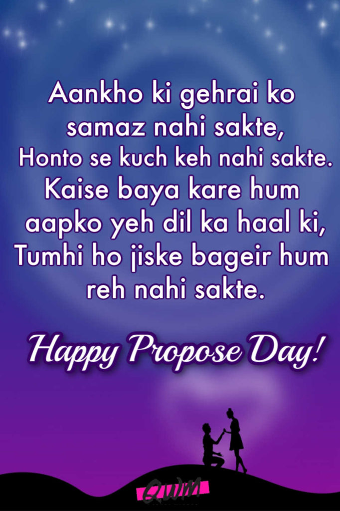 propose day shayari 2022