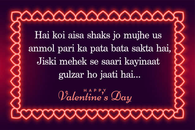 valentines day shayari in hindi