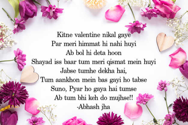 2022 valentines day shayari