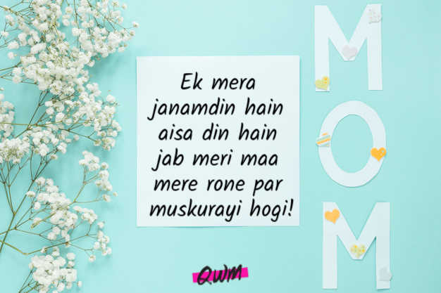 Happy Mothers Day Messages in Hindi | Inspiring Mothers Day Wishes in Hindi 