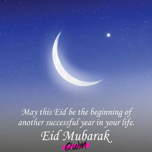 Eid Mubarak 2022 Images