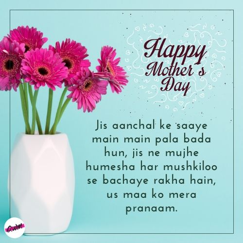 Happy Mothers Day 2020 Quotes in Hindi