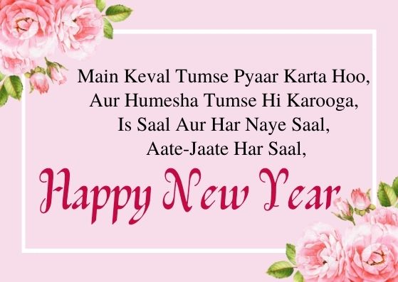 Best Happy New Year 2022 Shayari in Hindi For friend
