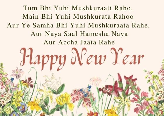 Best Happy New Year 2022 Shayari in Hindi