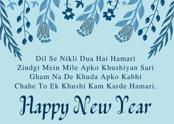 motivational new year 2022 shayari in hindi