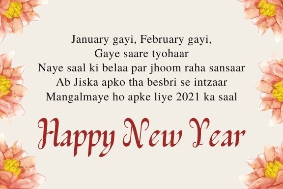 Sweet and Bitter 2022 Happy New Year Love Shayari for Your Partner
