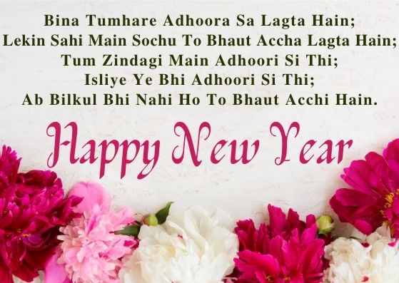 Best Unforgettable Funny Hindi Happy New Year 2022 Shayari 